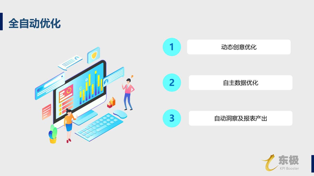 金鱗DSP廣告投放開戶推廣